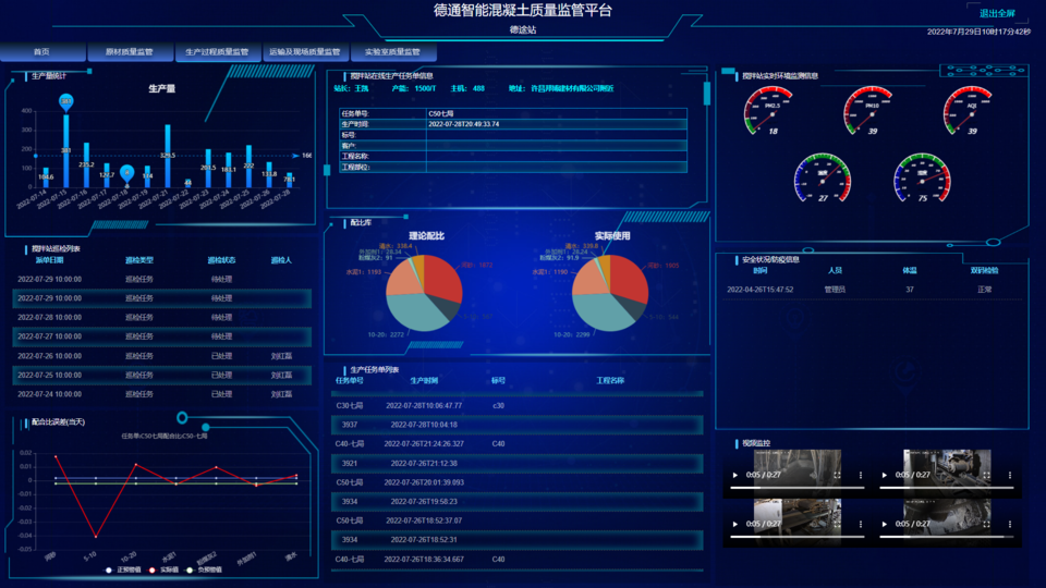 质量监管平台2.png