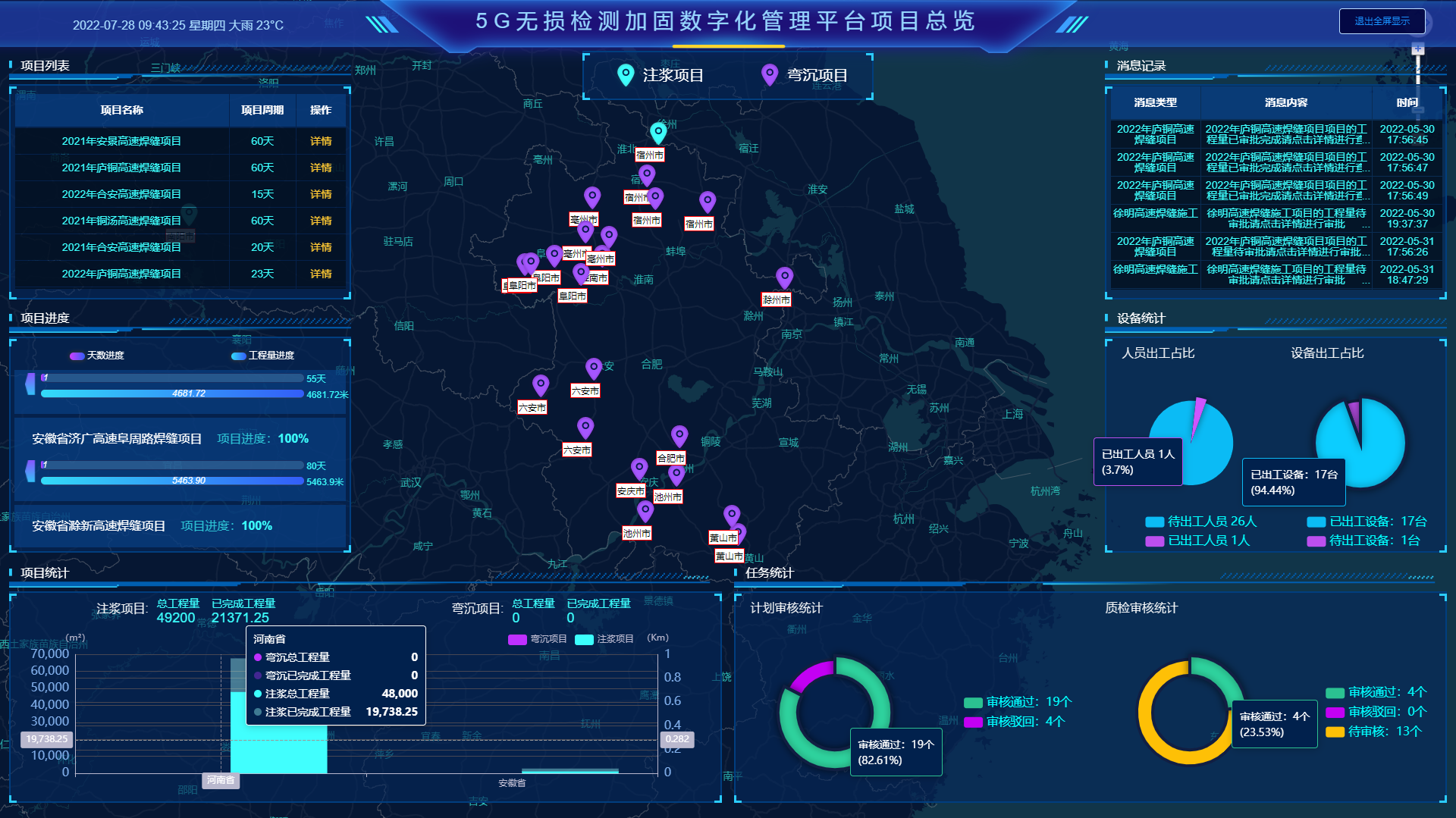 无损检测.png