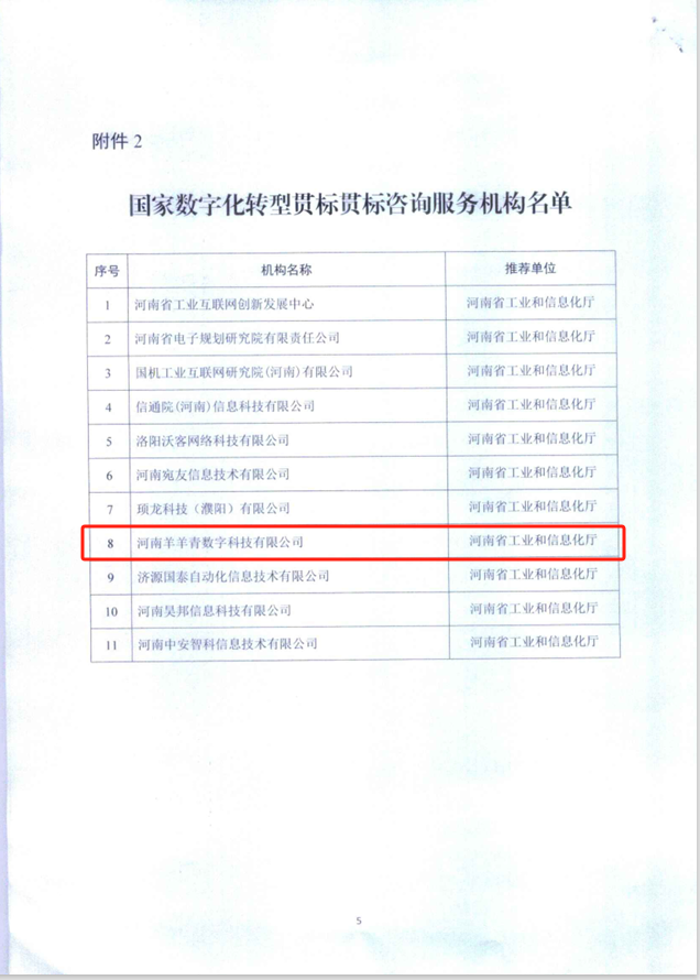 微信图片_20231026101557.png